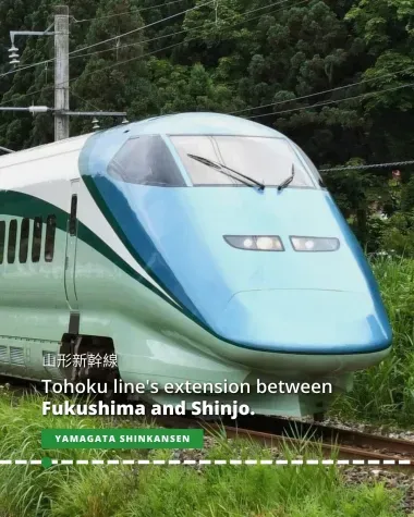 Yamagata Shinkansen: Fukushima ↔ Shinjo